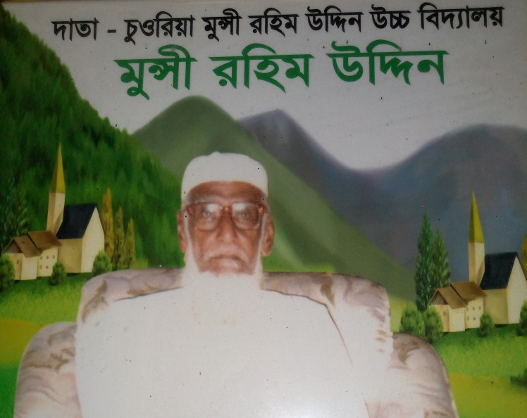 বিদ্যালয় পরিচিতি ও ইতিহাস
